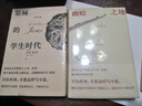 去往第九王國(guó)（2019年諾貝爾文學(xué)獎(jiǎng)獲得者彼得·漢德克作品） 小說(shuō) 曬單實(shí)拍圖