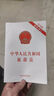 中華人民共和國(guó)文物保護(hù)法（含草案說明）（2024年最新修訂） 曬單實(shí)拍圖