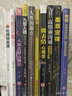 正版全10冊格局性格影響力人性的弱點(diǎn)微表情人際關(guān)系心理學(xué)職場(chǎng)談判面解析人心心理訓練交往讀心術(shù)高情商勵志書(shū)籍 曬單實(shí)拍圖
