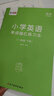 紹澤文化 小學(xué)生1-3年級英語(yǔ)單詞描紅本 SL人教版課文同步練習本 兒童英文斜體單詞默寫(xiě)本練字帖 一年級下冊  曬單實(shí)拍圖