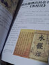 劉興詩(shī)爺爺講述中國科學(xué) 古代科學(xué)——天文地理 農業(yè)水利 數理化 劉興詩(shī) 978755605 曬單實(shí)拍圖