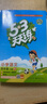 四年級上冊下冊53天天練全套語文數(shù)學(xué)英語同步訓(xùn)練語數(shù)英練習(xí)冊小學(xué)人教版蘇教版下五三5.3練習(xí)冊同步專項訓(xùn)練習(xí)題試卷ttl五三天天練 【人教版】語文+數(shù)學(xué)+英語 四年級下冊 曬單實拍圖