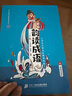 韻讀成語：全3冊（新版）（韓興娥課內(nèi)海量閱讀叢書） 曬單實(shí)拍圖