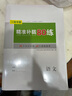 2026創(chuàng  )新設計二輪專(zhuān)題復習語(yǔ)文新教材新高考高三語(yǔ)文訓練輔導書(shū)自主復習練習冊教輔資料書(shū)高考語(yǔ)文必刷題知識清單高考二輪總復習書(shū) 曬單實(shí)拍圖