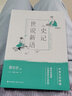 史記世說新語(中英文對(duì)照版蔡志忠漫畫中國(guó)傳統(tǒng)文化經(jīng)典) 曬單實(shí)拍圖