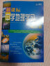 2026新正版北斗地理圖冊新課標中學地理學習地圖冊初中高中地理學習考試資料全國通用中國地理+世界地理 曬單實拍圖