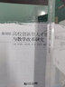 高等教育人才培養質(zhì)量標準體系 曬單實(shí)拍圖