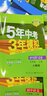 2026春五年中考三年模擬七下五三七上人教版初中53七年級下冊全套同步課本5年中考3年模擬練習冊5.3初一練習冊教輔曲一線(xiàn) 【七年級上冊】生物人教版 曬單實(shí)拍圖