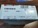 菲羅多（ferodo）陶瓷剎車(chē)片后片適用歐藍德勁炫翼神藍瑟/指南者自由客 FDB1839-D 曬單實(shí)拍圖