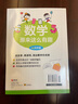 【當當正版可選】數學(xué)語(yǔ)文原來(lái)這么有趣 小學(xué)1-6年級任選一二三四五六年級級課外閱讀給孩子的趣味閱讀兒童讀物6-8-12歲漫畫(huà)版原來(lái)數學(xué)可以這樣學(xué) 數學(xué)原來(lái)這么有趣 五年級 曬單實(shí)拍圖