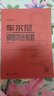 【現(xiàn)貨速發(fā)】車爾尼鋼琴初步教程作品599人音大音符版初學(xué)者入門(mén)零基礎(chǔ)教程教材樂(lè)譜練習(xí)大字版大音符人民音樂(lè) 曬單實(shí)拍圖