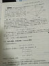 統(tǒng)計學(xué)精品譯叢：隨機過程（原書第2版） 曬單實拍圖