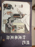 全套60西游記連環(huán)畫小人書老版懷舊珍藏版吳承恩中國(guó)經(jīng)典收藏版古典四大名著 團(tuán)購(gòu)聯(lián)系客服 領(lǐng)略黑神話悟空背后的故事 封神演義 曬單實(shí)拍圖