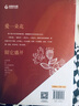 愛(ài)一朵花,陪它盛開(kāi) 升級(jí)版 江蘇鳳凰文藝出版社 朱成玉 著 書籍 曬單實(shí)拍圖