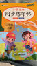 【2025新版】二年級上冊語(yǔ)文同步練字帖 小學(xué)人教版上字帖 寫(xiě)字課課練2年級 小學(xué)生課本生字練習下學(xué)期習字帖部編教材練字每日一練 二年級上同步練字帖 小學(xué)二年級 曬單實(shí)拍圖