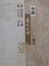 中國歷代文論選（一卷本） 曬單實(shí)拍圖