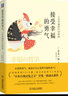 接受幸福的勇氣 人生幸福的行動指南 幸福的定義 日本自我啟發(fā)之父被討厭的勇氣系列 阿德勒思想岸見一郎心理學入門基礎書籍與生活 曬單實拍圖