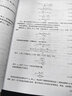 現(xiàn)代直線電機理論與設計 曬單實拍圖