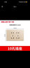 德力西（DELIXI）118型開關(guān)插座面板超薄CD696香檳金墻壁電源二位小號家用全屋套餐 十孔（10孔聯(lián)排二插原六孔6孔） 官方長方形裝修裝飾室內(nèi)專用模塊 曬單實(shí)拍圖