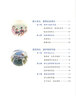 【新華書店正版】2025新版初中8八年級(jí)上冊(cè)歷史道德課本八年級(jí)上冊(cè)中國(guó)歷史道德與法治書人教版全套2本教科書 初二2上冊(cè)歷史政治人教部編版 曬單實(shí)拍圖