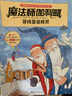 德國經(jīng)典專注力親子游戲書(套裝7冊 哪里不對勁 離譜不離譜 奇怪真奇怪繪本 提升專注力觀察力幼兒全腦開發(fā)邏輯思維力訓(xùn)練書)【3-9歲】 曬單實拍圖