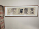 趙氏恒璽（ZONLOLV） 中式書(shū)房掛畫(huà)名家手寫(xiě)真跡定制茶室辦公室字畫(huà)書(shū)法背景墻隸書(shū)橫 家 66*216 曬單實(shí)拍圖