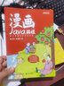 新華正版 贈源代碼+PPT+視頻 Python+Excel Word PPT一本通 零基礎(chǔ)深入淺出理解python辦公軟件office自動化提升職場工作效率 圖書 曬單實拍圖