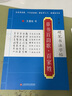 硬筆書法字帖：草書百韻歌·百家姓（第二版） 曬單實拍圖