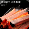 美克杰燒烤爐家用碳無煙烤木炭批發(fā)20斤家用10斤果木炭取暖竹碳2斤 10斤商家主推燒烤炭【無贈品】 高溫木炭【無煙易燃耐燒8小時】 曬單實(shí)拍圖
