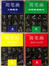 美術(shù)基礎(chǔ)技法教材叢書：簡筆畫風(fēng)景靜物畫法 曬單實(shí)拍圖