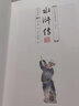 水滸傳原著四大名著正版 大字疑難字注音注釋 足本足回?zé)o刪減 無障礙閱讀 簡(jiǎn)裝16開4冊(cè) 中國(guó)古典文學(xué) 曬單實(shí)拍圖