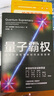 量子霸權(quán) 量子計(jì)算機(jī)革命如何改變世界 加來(lái)道雄 人類的未來(lái) 不可思議的物理 量子計(jì)算機(jī) 科技革命 中信出版社 曬單實(shí)拍圖