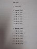 正版 四書道貫：陳立夫解讀《大學(xué)》《中庸》《論語(yǔ)》《孟子 曬單實(shí)拍圖