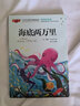 海底兩萬(wàn)里彩圖注音版兒童讀物5-6-8-10歲小學(xué)生一二年級(jí)帶拼音的課外讀物 曬單實(shí)拍圖