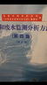 水和廢水監(jiān)測(cè)分析方法(第4版)(增補(bǔ)版) 中國(guó)環(huán)境出版集團(tuán) 國(guó)家環(huán)境保護(hù)總局 編 新華正版書籍包郵 曬單實(shí)拍圖