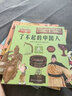 了不起的中國人 全套5冊 大開本 狐貍家給孩子的中華文明百科 小學生兒童科普百科啟蒙 曬單實拍圖