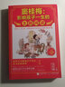 竇桂梅 : 影響孩子一生的主題閱讀（小學(xué)六年級專用） 曬單實拍圖