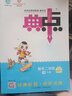 [蘇教版] 套裝2冊 榮德基 典中點(diǎn)二年級語(yǔ)文+數學(xué)上冊 蘇教版 小學(xué)語(yǔ)文數學(xué)同步訓練課時(shí)作業(yè)本實(shí)驗班提優(yōu)訓練拔尖提高特訓學(xué)霸作業(yè)本必刷題天天練 曬單實(shí)拍圖