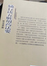 一名真正的名中醫(yī) 熊繼柏臨證醫(yī)案實(shí)錄 1(第2版)中國(guó)中醫(yī)藥出版社 熊繼柏學(xué)術(shù)思想與林臨證驗(yàn)研究小組 整理 曬單實(shí)拍圖