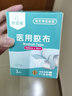 海氏海諾 醫(yī)用膠布透氣無紡布/PU型防水敷貼可洗澡傷口敷料貼可隨意裁剪 【透氣無紡布】10cm*10米 曬單實(shí)拍圖
