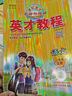 2025秋英才教程二年級(jí)語(yǔ)文上冊(cè) 統(tǒng)編人教版 新世紀(jì)英才字詞句段篇小學(xué)2年級(jí)課本同步筆記教材解讀同步訓(xùn)練教材全解全練 曬單實(shí)拍圖