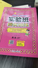 2024秋 實驗班提優(yōu)訓(xùn)練 三年級上冊 英語譯林版 強(qiáng)化拔高同步練習(xí)冊 曬單實拍圖