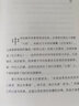 宋元文學(xué)名作欣賞(精)/跟著名家讀經(jīng)典 曬單實拍圖