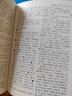 古代漢語(yǔ)詞典(全新版） 曬單實(shí)拍圖