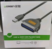 綠聯(lián) USB并口打印線 DB36針數(shù)據(jù)線轉(zhuǎn)接頭 USB2.0轉(zhuǎn)1284孔老式打印機(jī)轉(zhuǎn)換線 CN36連接線 DB36并口線-2米 曬單實(shí)拍圖