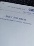 2021年新版 GB/T 50051-2021 煙囪工程技術(shù)標準 代替GB 50051-2013 煙囪設計規范 2021年10月1日實(shí)施 中國計劃出版社 曬單實(shí)拍圖