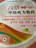 漢語(yǔ)中級聽(tīng)力教程(附光盤(pán)上共2冊第2版)/北大版留學(xué)生本科漢語(yǔ)教材/語(yǔ)言技能系列 曬單實(shí)拍圖