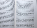 狄更斯幽默故事集（帶領(lǐng)讀者了解19世紀維多利亞時(shí)期英國的社會(huì )現狀） 曬單實(shí)拍圖