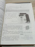 像工程師一樣思考(原書(shū)第4版） 曬單實(shí)拍圖