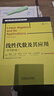 線(xiàn)性代數及其應用（原書(shū)第6版） 曬單實(shí)拍圖